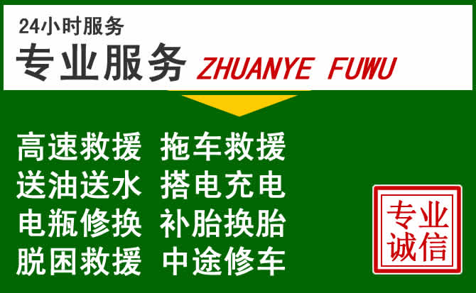 赣州附近汽车道路救援